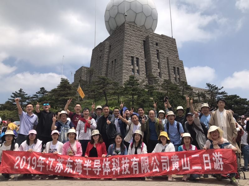 2019年无锡东海智控软件有限公司骨干黄山、宏村两人游